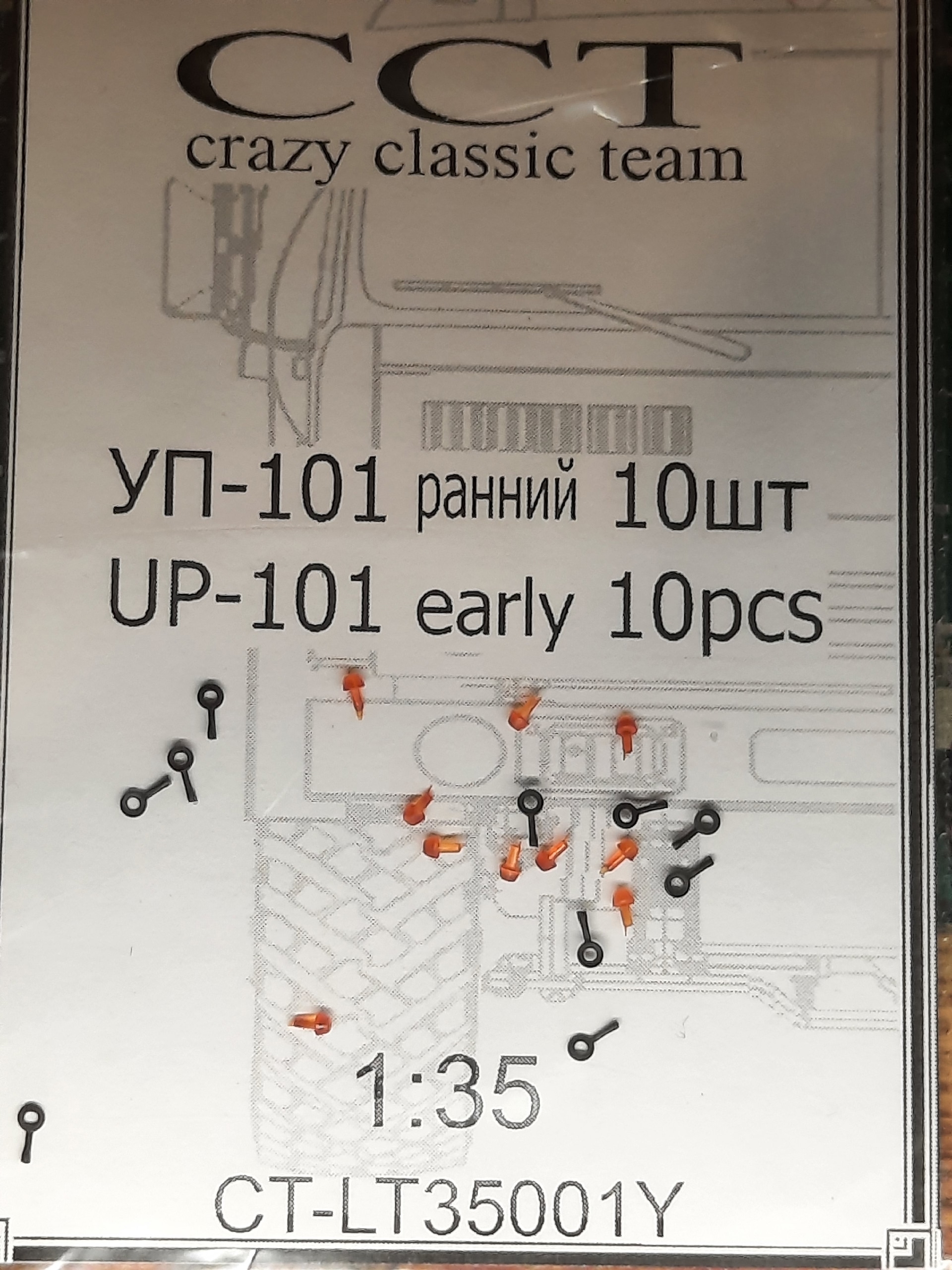 1:35 Указатель поворота УП-101 ранний (оранжевый), компл. 10 шт (1:35) - CT-LT35001Y