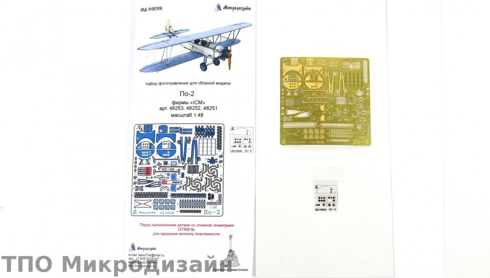 1:48 Фототравление Советский многоцелевой самолет По-2 - 048208