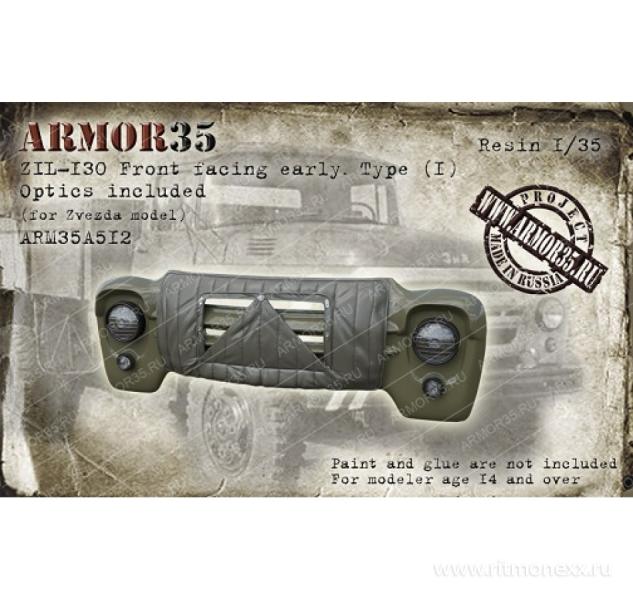 1:35 ЗИЛ-130 Облицовка ранняя, вариант 1, оптика в комплекте (Звезда) - ARM35A512