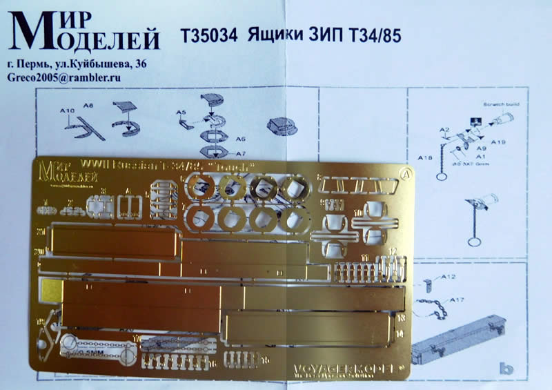 1:35 Фототравление Советский средний танк Т-34/85 (Ящики ЗиП) - T35034