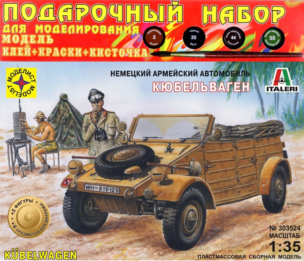 1:35 Сборная модель Кюбельваген (подарочный набор) - ПН303524