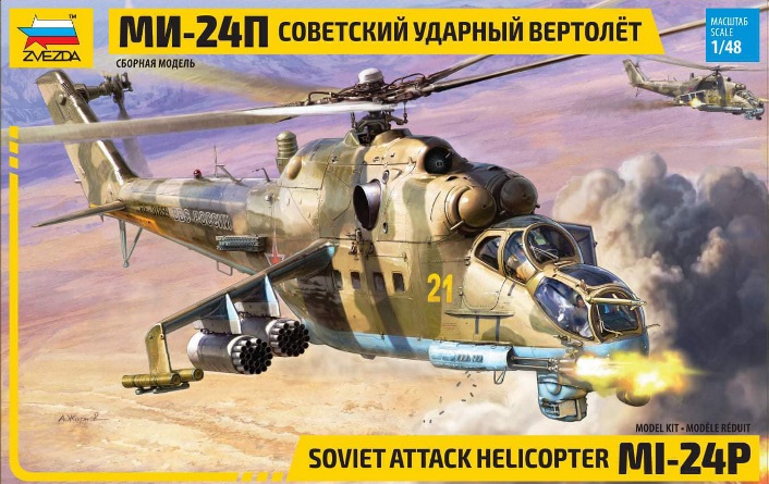 1:48 Сборная модель Советский ударный вертолет Ми-24П - 4812