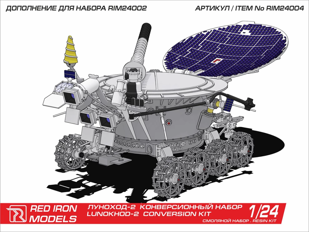 1:24 Набор для конверсии Луноход-2 - RIM24004