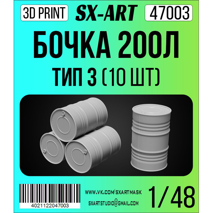 1:48 Бочка 200 л тип 3 (6 шт.) - 47003