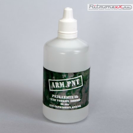 Разбавитель для тонких линий - AP06.004