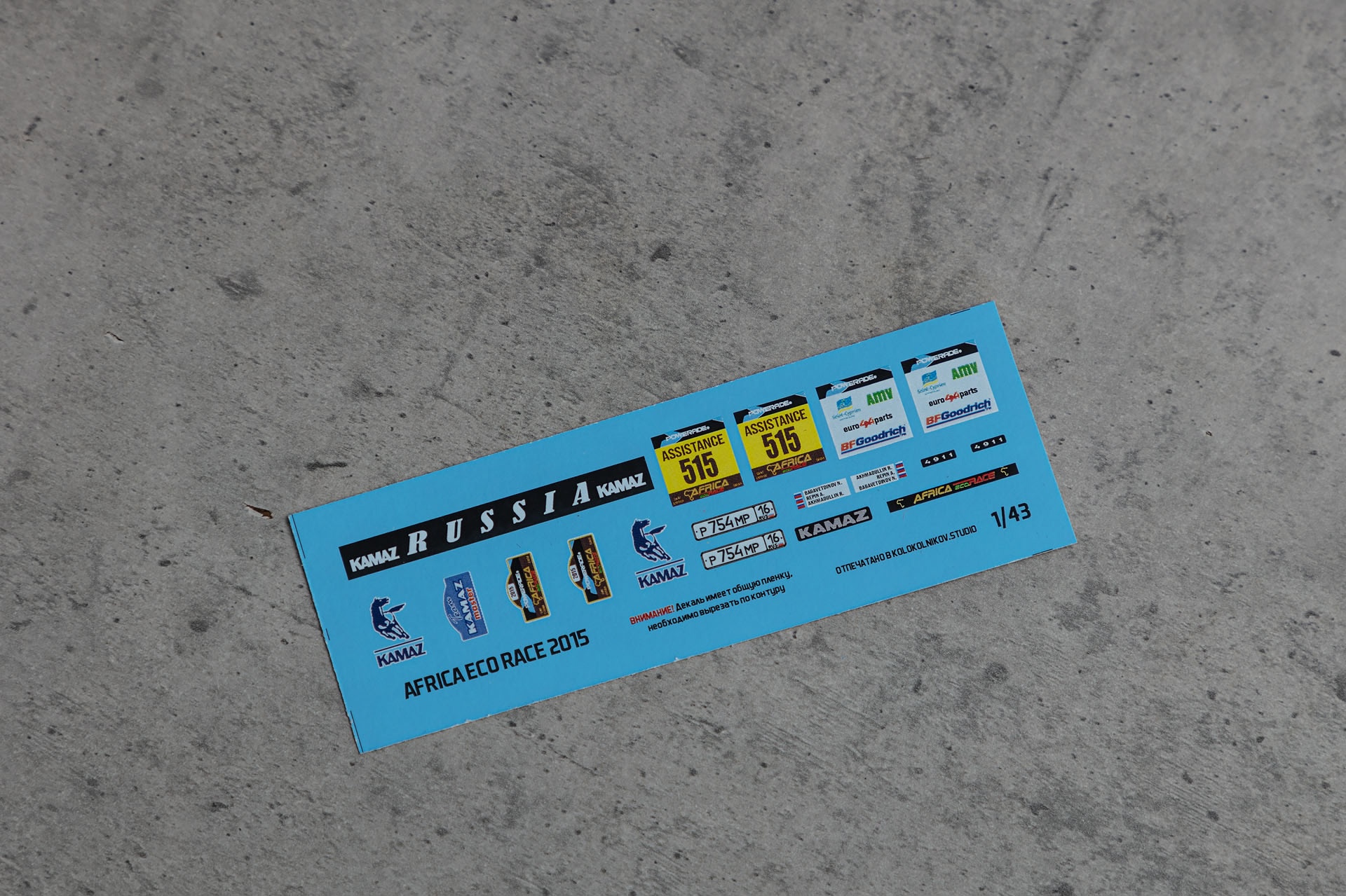 1:43 Декаль КАМАЗ Экстрим Африка Эко Рейс - KS_DC143018