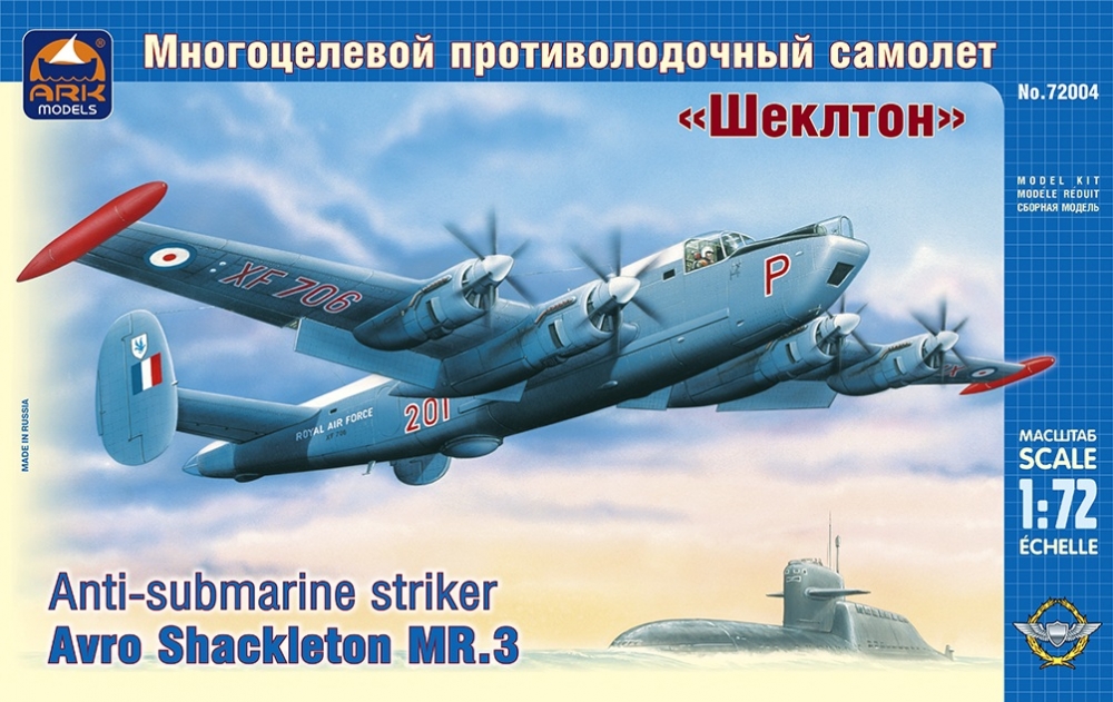 1:72 Сборная модель Британский патрульный противолодочный самолет Avro SHACKLETON MR.3 - 72004