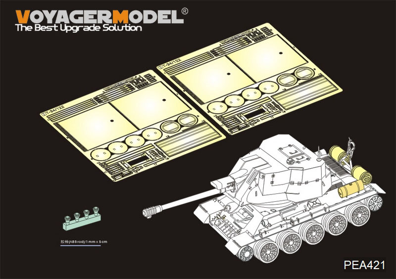 1:35 Фототравление WWII  Soviet tank exterior tanks and smoke gernerators 2.0(For All) - PEA421