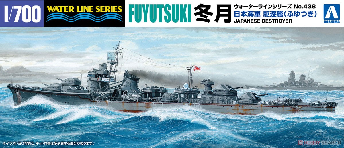 1:700 Сборная модель I.J.N Destroyer Fuyutsuki - 01757