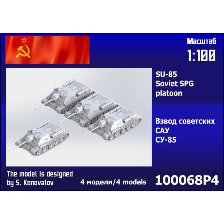 1:100 Сборная модель Взвод советских САУ СУ-85 (4 шт.) - 100068P4