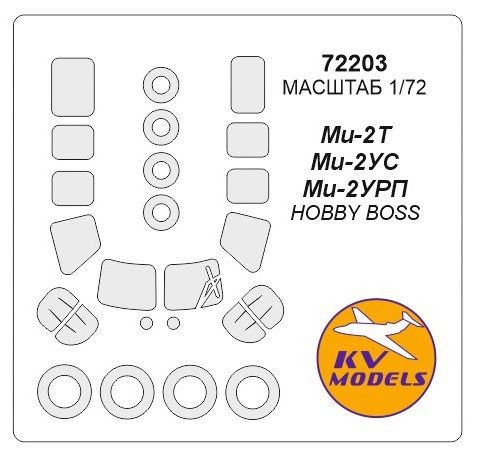 1:72 Набор масок окрасочных для остекления модели вертолёта 'Гоплит' - 72203