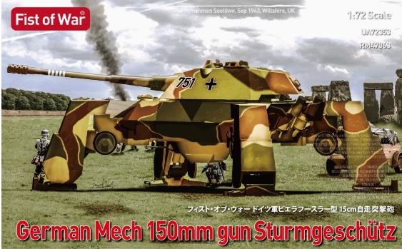 1:72 Сборная модель German E75 Mech - 150mm StuG - UA72353