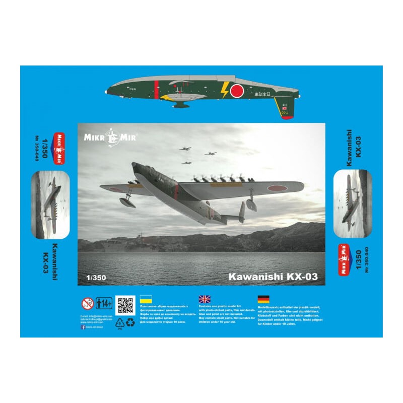 1:350 Сборная модель Летающая лодка Kawanishi KX-03 - 350-040