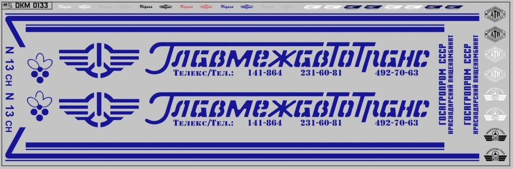 1:43 Набор декалей Главмежавтотранс ALKA (вариант 3), синий (200х70) - DKM0133