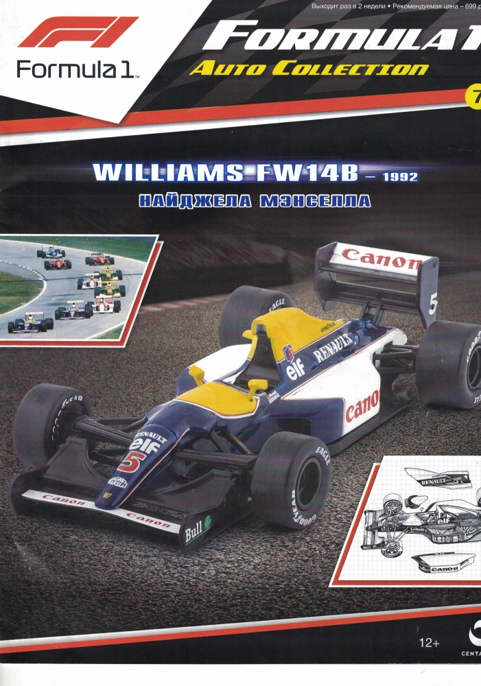 Журнал Formula 1 Auto Collection - Williams FW 14B - F1007-J