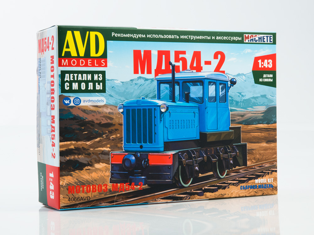 1:43 Сборная модель Узкоколейный мотовоз МД54-2 - 4066AVD