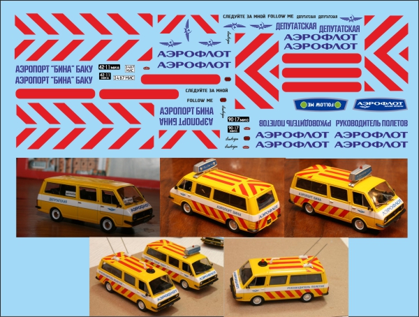 1:43 Набор декалей РАФ Аэрофлот - U010