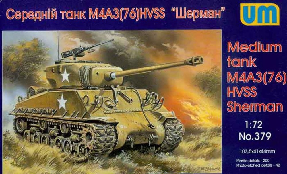 1:72 Сборная модель Американский средний танк M4A3 (76) HVSS Sherman - 379