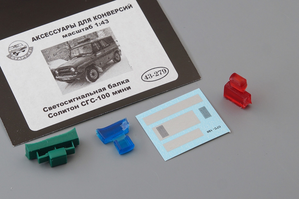 1:43 Светосигнальная балка прямоугольная малая, синий / красный - 43-279r