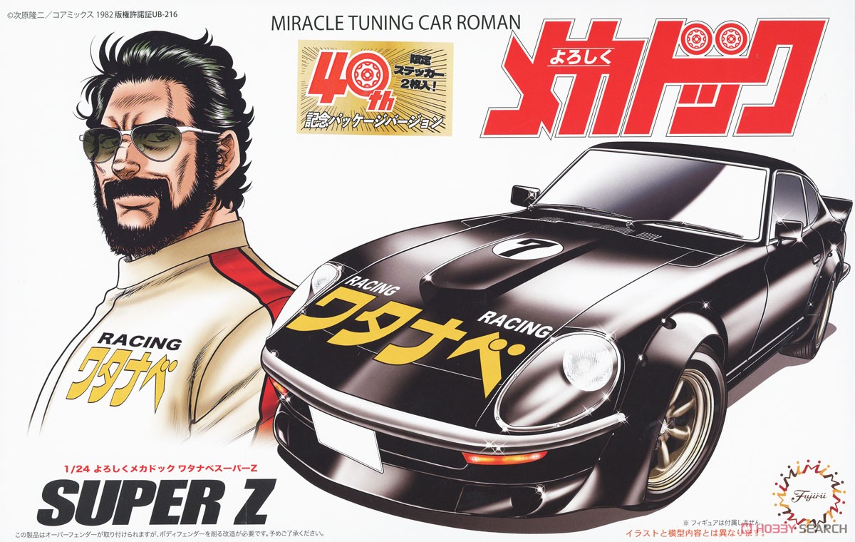1:24 Сборная модель NISSAN Yoroshiku Mecha-doc Watanabe Super Z 40th Anniversary Package Version - 18593