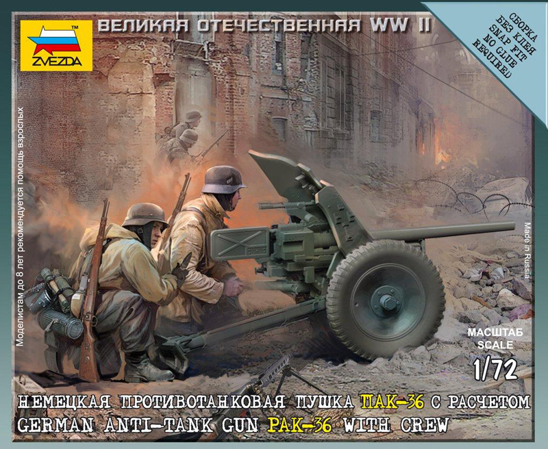 1:72 Сборная модель Немецкая противотанковая пушка Пак-36 с расчётом - 6114