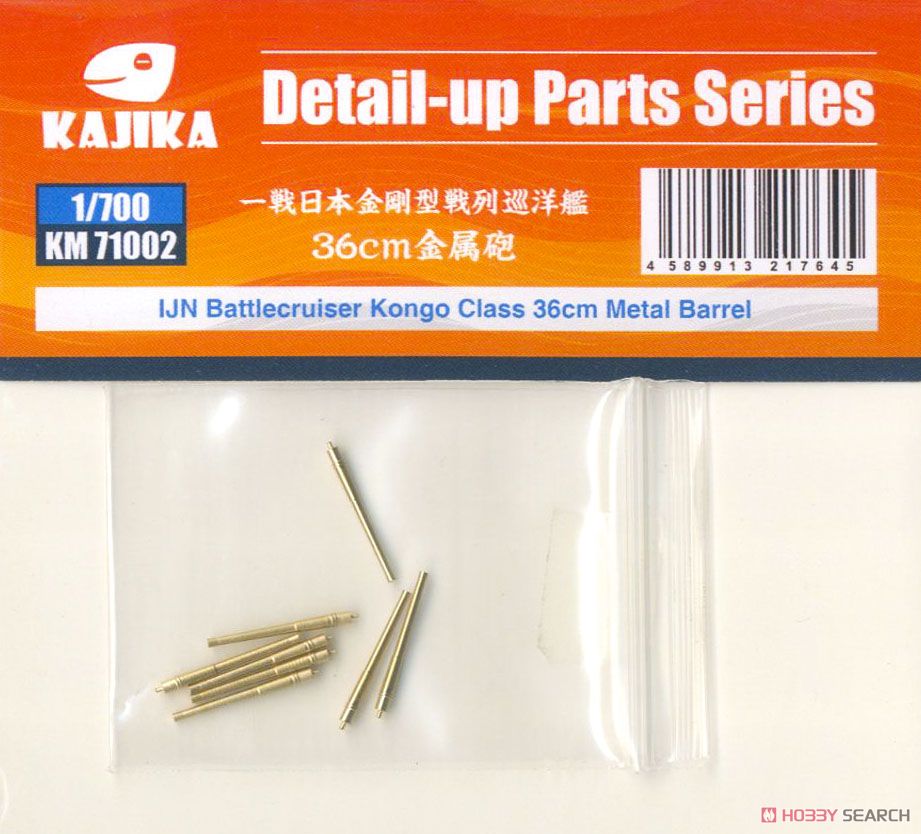1:700 IJN Battlecruiser Kongo class 36cm Metal Barrels - KM71002