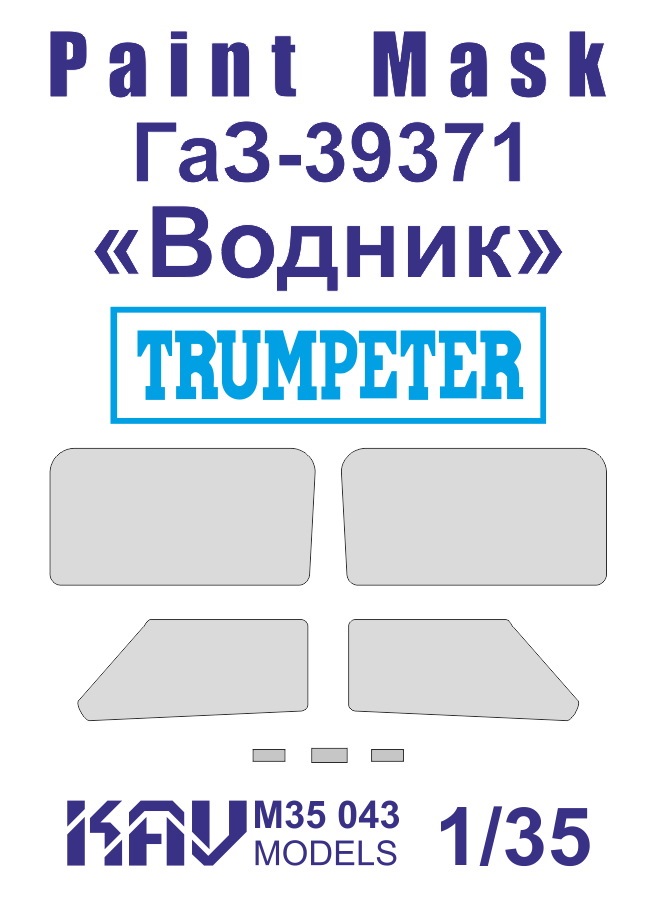 1:35 Маска окрасочная Бронеавтомобиль Горький-39371 'Водник' (остекление) (Trumpeter) - M35 043