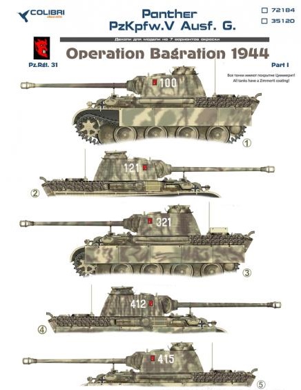1:35 Декаль Pz.Kpfw.V Panter Ausf.G. Operation Bagration Part 1 - 35120