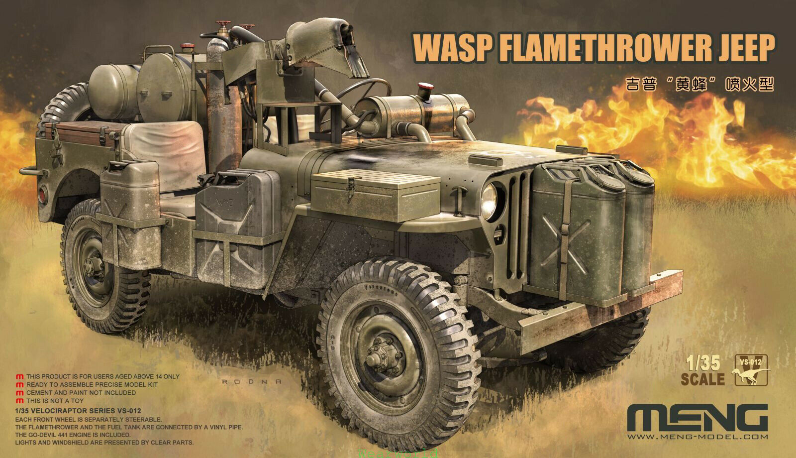 1:35 Сборная модель MERCEDES-BENZ Military Vehicle WASP Flamethrower - VS-012