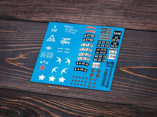 1:35 Декаль Тактические обозначения мотоциклов СССР (1935-1950) - DMS-04006