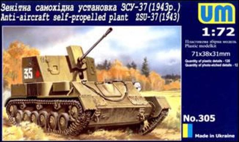 1:72 Сборная модель Советская ЗСУ ЗСУ-37 (1943 г.) - 305