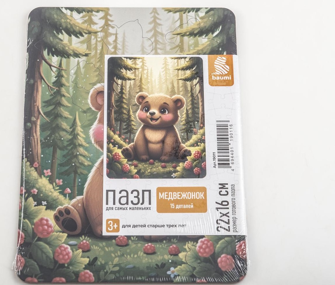 Пазл для самых маленьких 'Медвежонок' - 19011