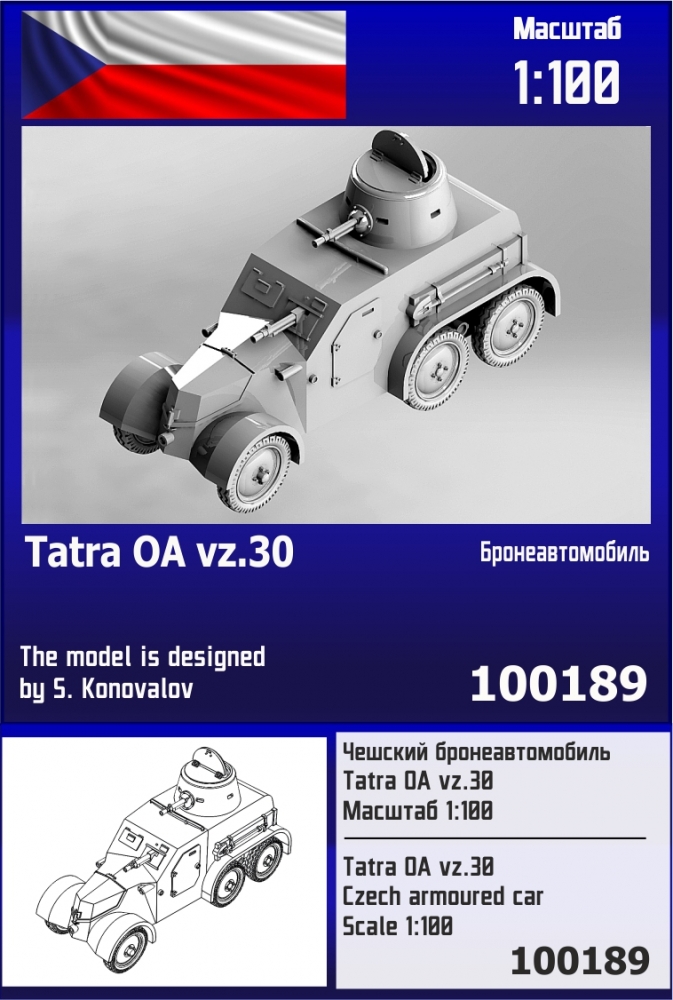 1:100 Сборная модель чешский бронеавтомобиль Tatra OA Vz.30 - 100189