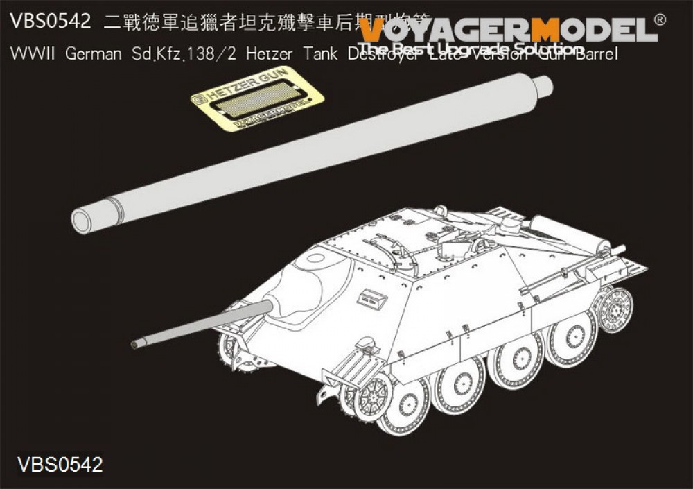 1:35 Немецкий истребитель танков Sd.Kfz.138 / 2 Hetzer Второй мировой войны, поздняя версия Gun Barrel (GP) - VBS0542
