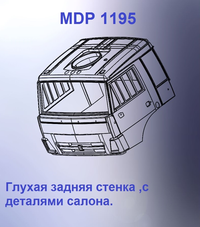 1:43 Кабина со спальником 'колхозница'Евро 4 (стенка остеклением кл) - mdp1195