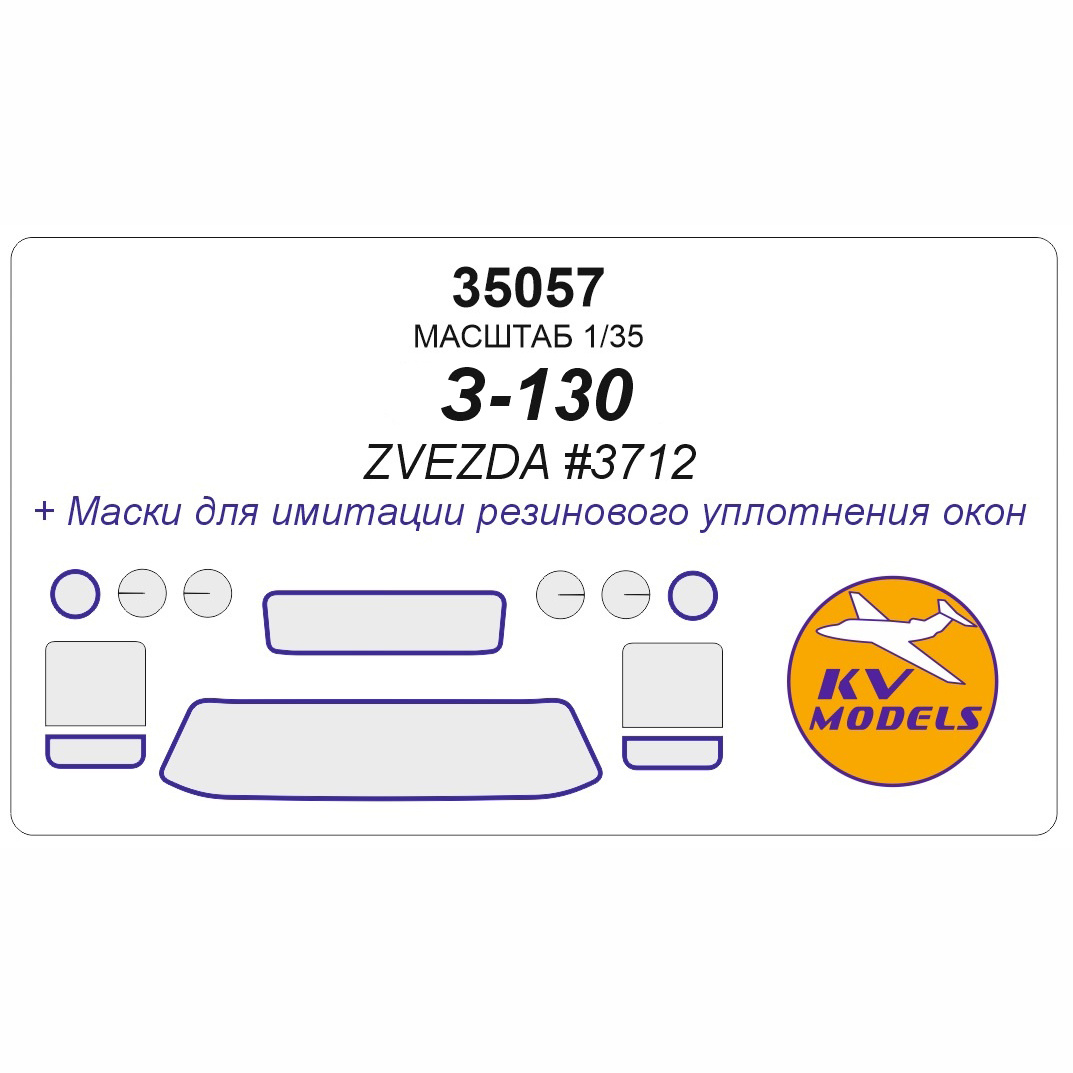 1:35 Маска окрасочная для модели автомобиля ЗИL-130 - ZVEZDA - 35057