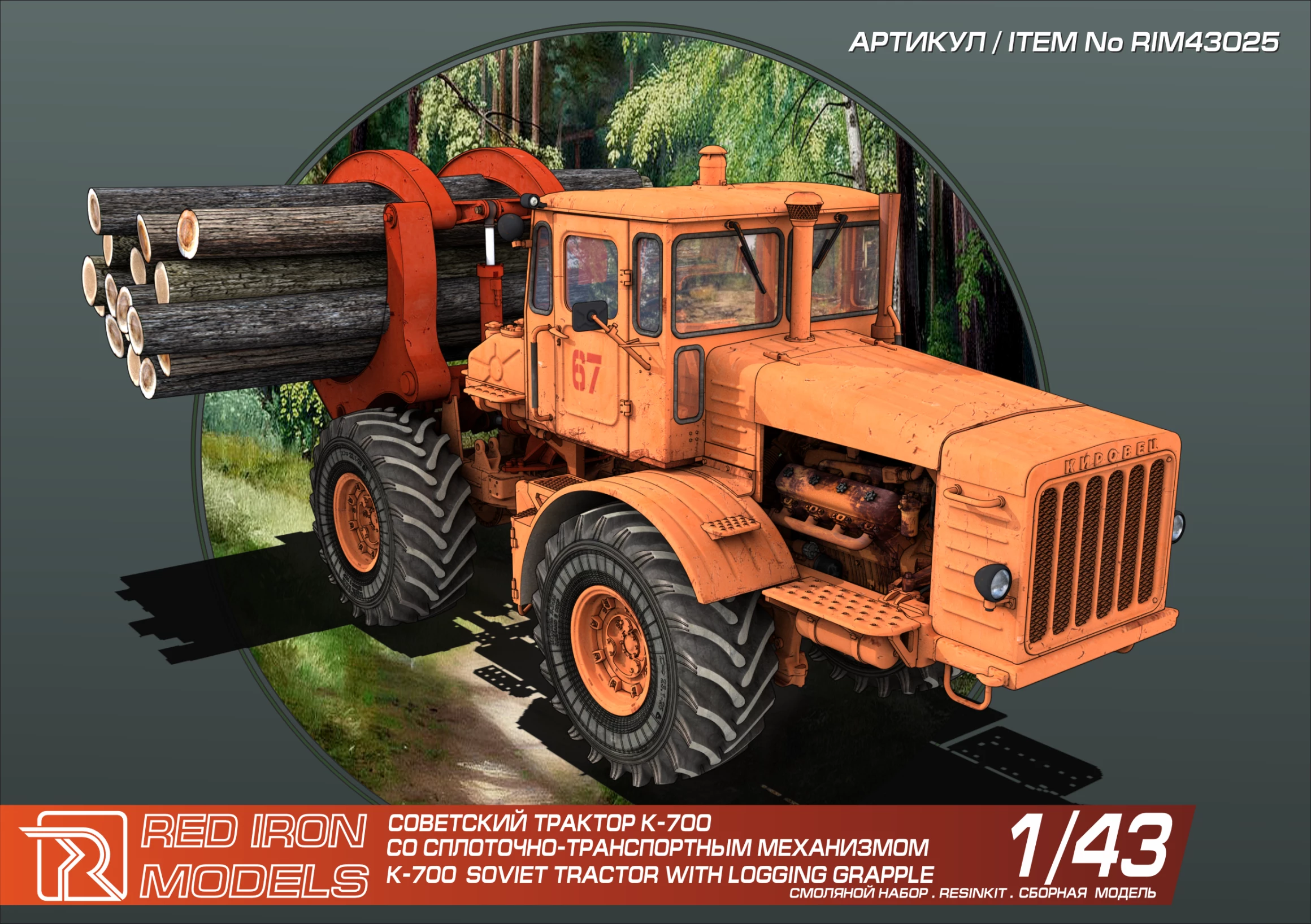 1:43 Трактор 'К-700' (Кировец) - RIM43026