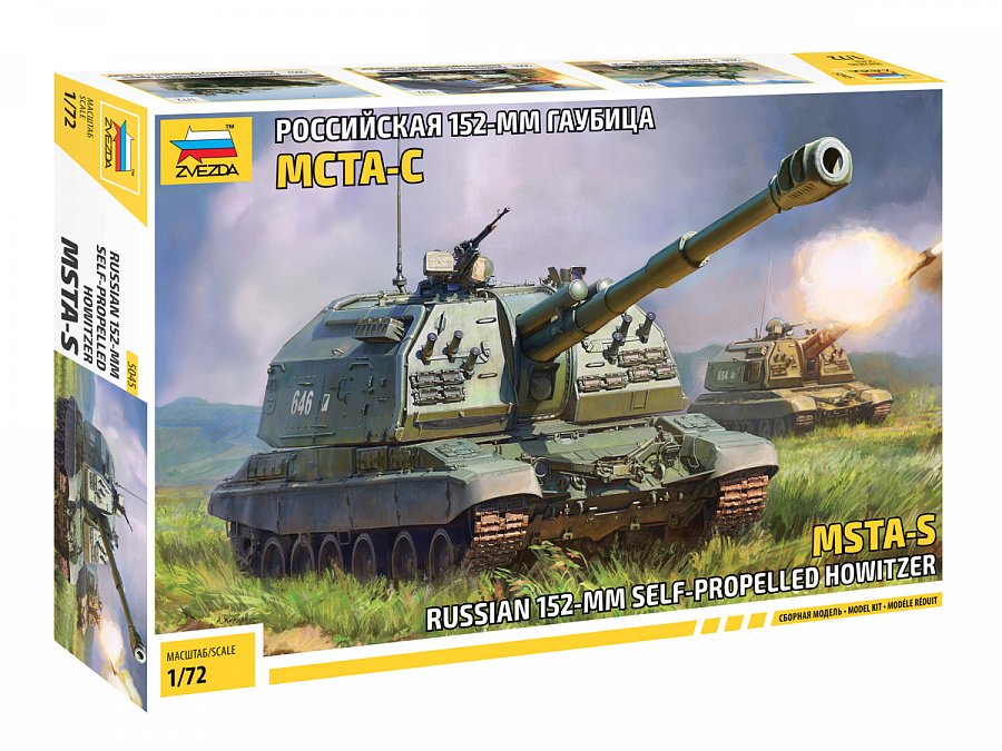 1:72 Сборная модель Российская 152-мм гаубица МСТА-С - 5045