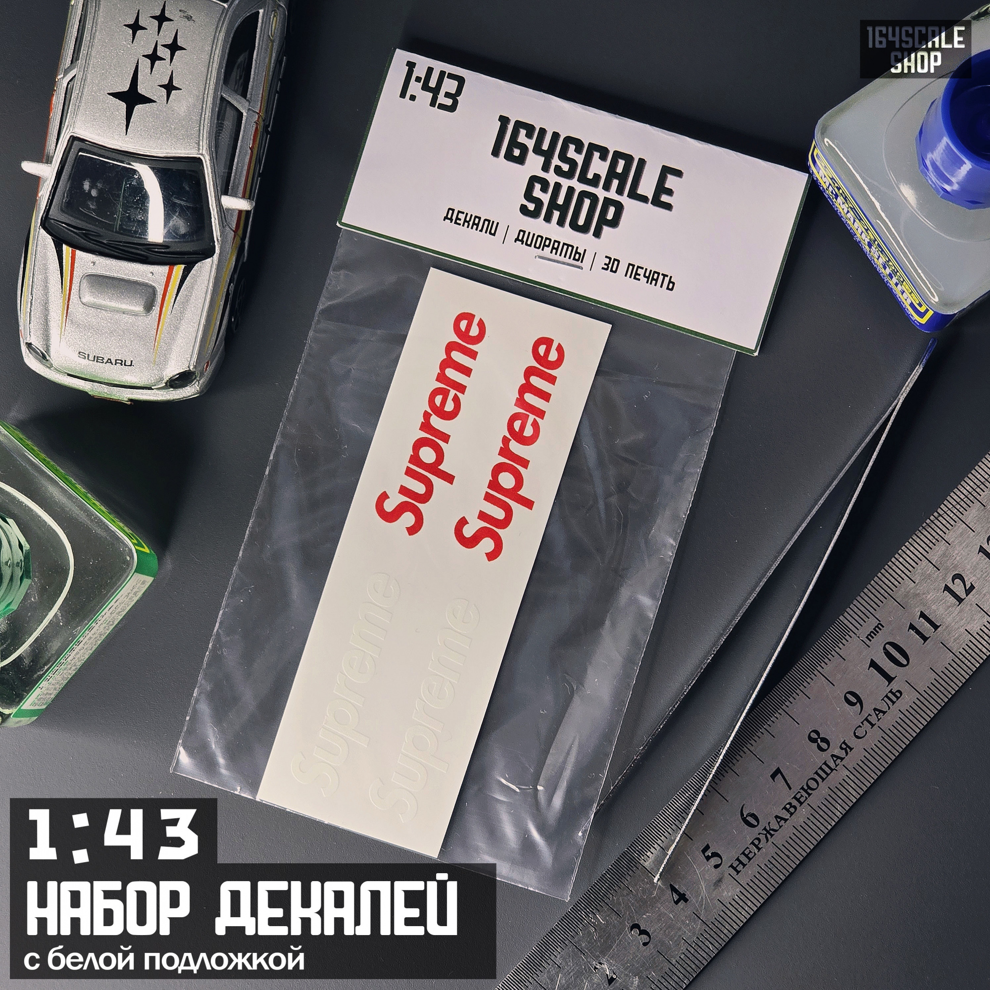 1:43 Декаль 'Supreme' - CSA113