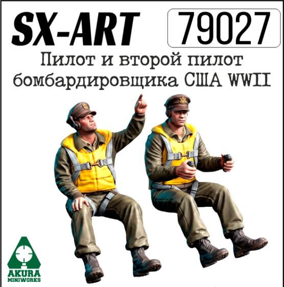 1:72 Пилот и второй пилот бомбардировщика США WWII (2 фигуры) - 79027