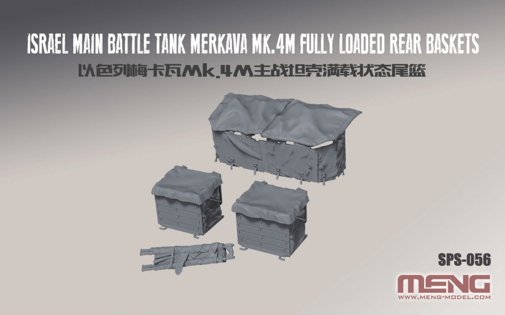 1:35 Сборная модель Содержимое кормовых корзин израильского ОБТMerkava Mk.4M - SPS-056