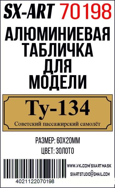 Табличка для модели Ту-134 Советский пассажирский самолёт - 70198