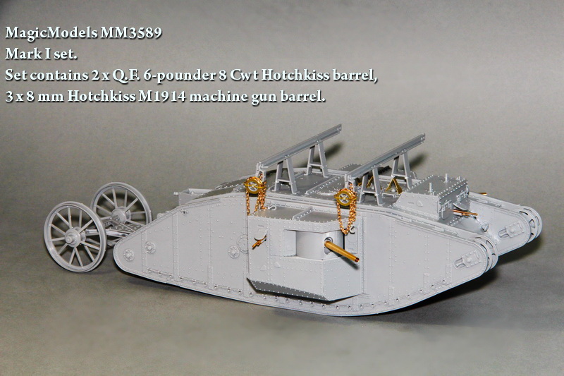 1:35 Комплект вооружения в для Mark I. два ствола QF 6-pounder 8 Cwt Hotchkiss, три ствола 8-мм пулеметов Hotchkiss M1914. - MM3589