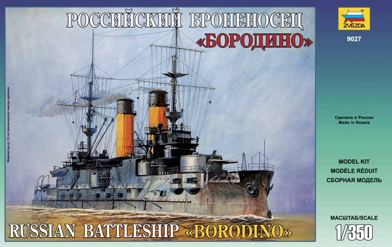 1:350 Сборная модель Броненосец 'Бородино' - 9027