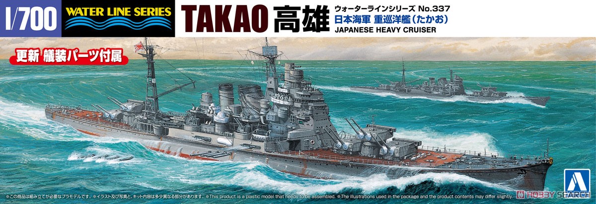1:700 Сборная модель тяжелый крейсер Императорского флота Японии TAKAO - 06656