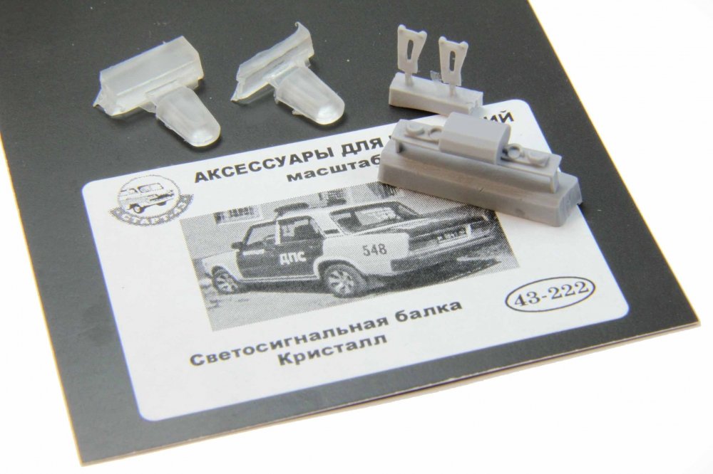1:43 Светосигнальная балка Кристал №1 малая, прозрачный - 43-222w
