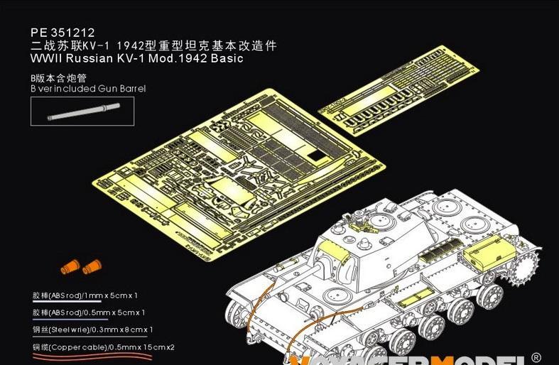 1:35 Фототравление WWII Russian KV-1 Mod.1942 Basic(B ver include Gun Barrel (For RFM 5041) - PE351212
