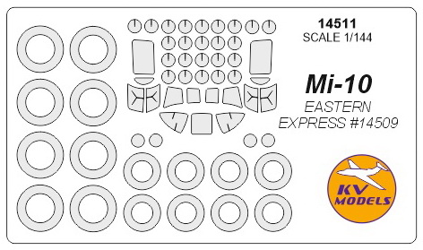 1:144 Окрасочная маска для Mu-10 (EASTERN EXPRESS # 14509) + маски на диски и колеса - 14511