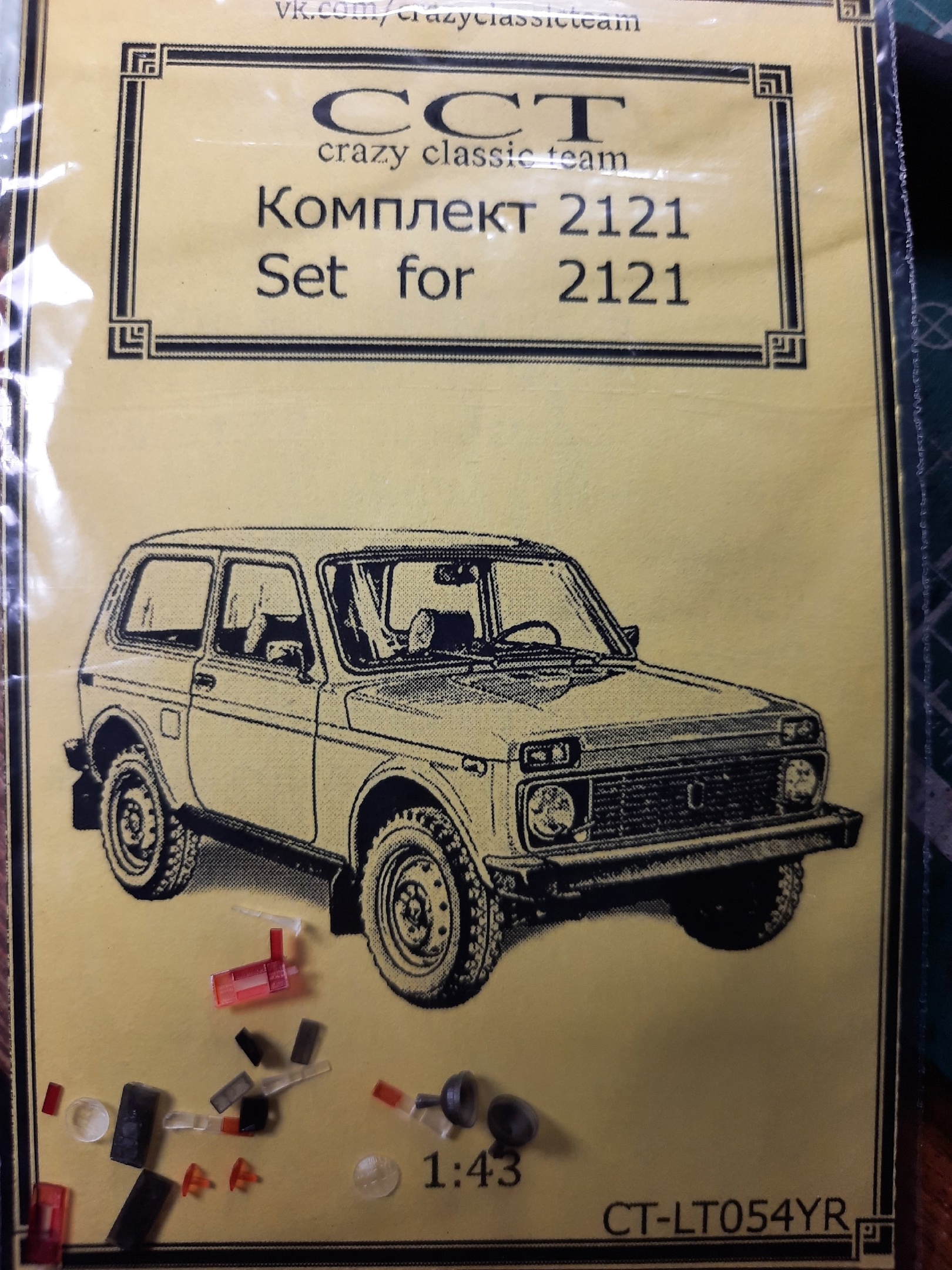 1:43 Комплект светотехники Волжский 2121 - CT-LT054YR