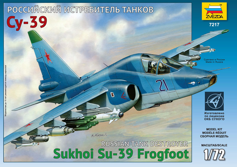 1:72 Сборная модель Истребитель танков Су-39 - 7217